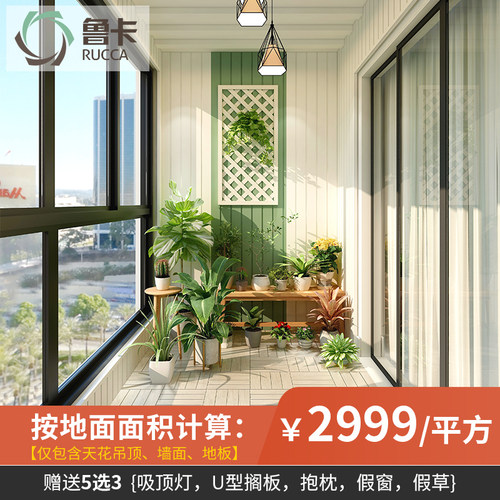 鲁卡户外阳台木地板装饰花园阳台