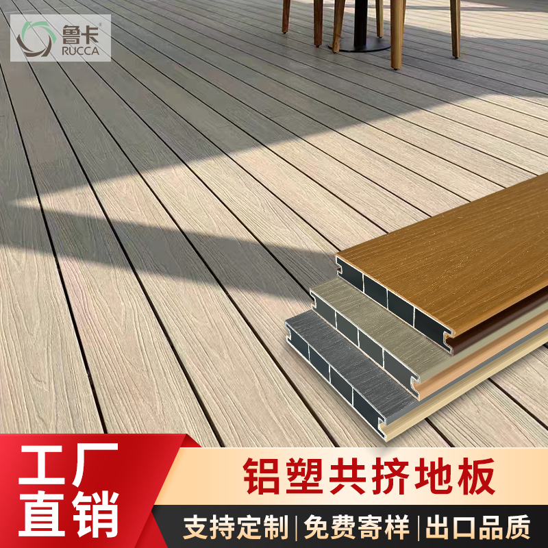 鲁卡铝合金地板户外防水仿木纹