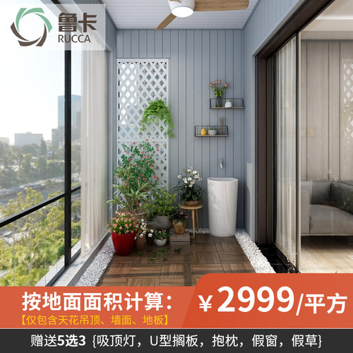 鲁卡户外阳台生态木防腐木整装