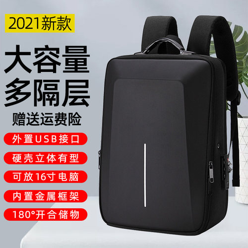 金属框架立体硬壳电脑包双肩背包
