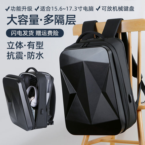 笔记本电脑包立体硬壳双肩包背包