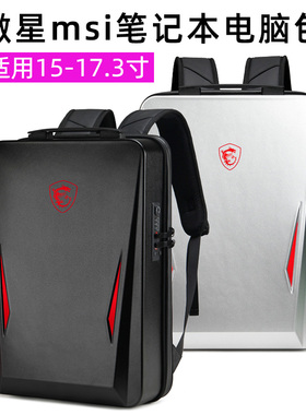 适用于微星17.3寸GE76背包GP76笔记本电脑包游戏本15.6寸GL76硬壳GP75学生GE66 GP66双肩GE75商务GS75旅行16