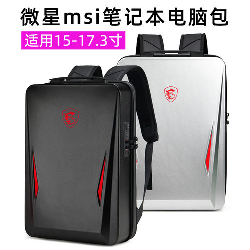 适用微星msi硬壳防盗电脑包背包