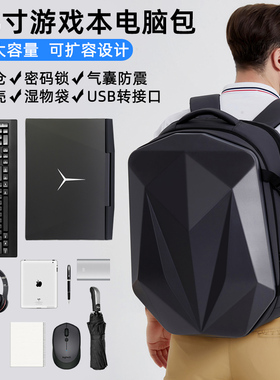 适用外星人18寸M18双肩包M17笔记本电脑包联想拯救者惠普17.3寸华硕ROG天选雷神戴尔神舟游戏本硬壳商务背包