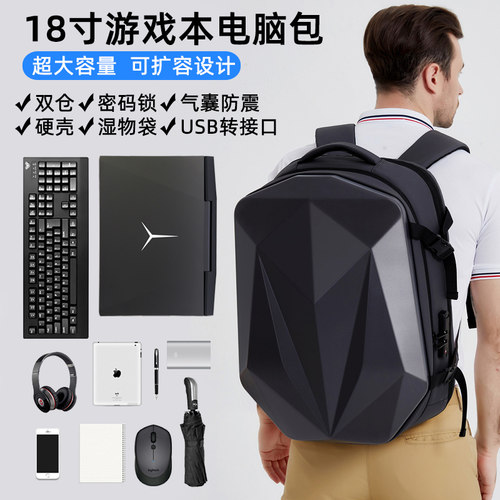 18寸笔记本硬壳电脑包双肩背包