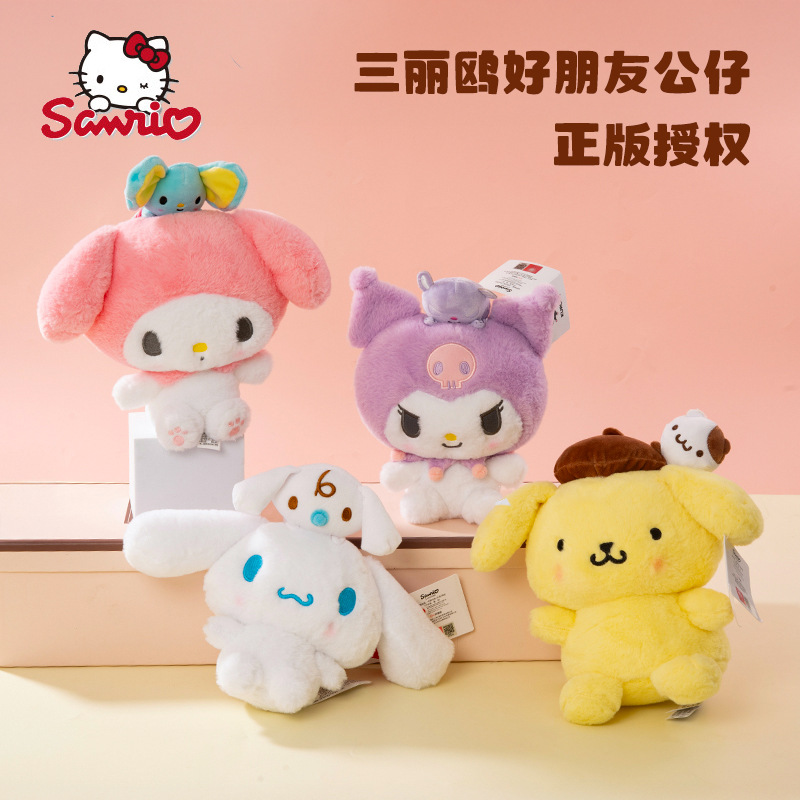 正版三丽鸥好朋友系列毛绒公仔玩偶库洛米HelloKitty凯蒂猫玩具