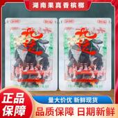 包邮 九总烟果槟榔20元 正品 新日期原厂原包湘潭槟榔 小龙王新品 原装