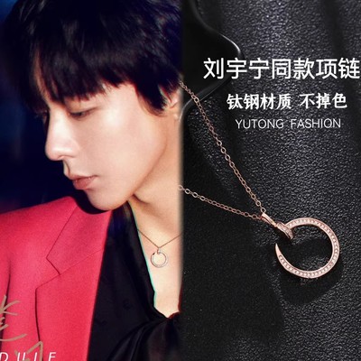 刘宇宁同款饰品项链男钉子吊坠锁骨链钛钢不掉色颈链个性气质高级