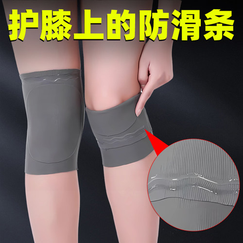 护膝防滑防脱神器透明软性胶水