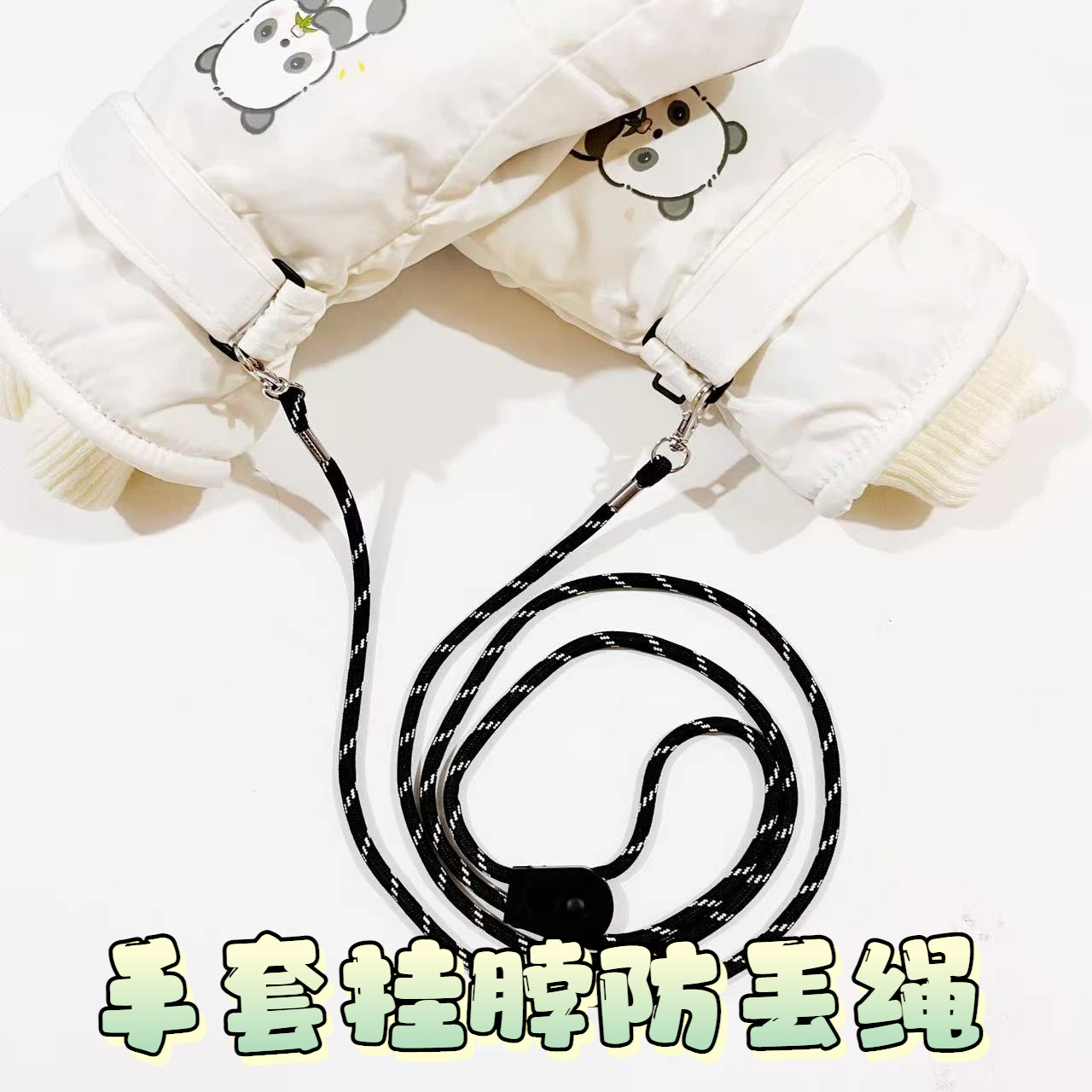 手套挂脖绳子冬季滑雪挂绳情侣