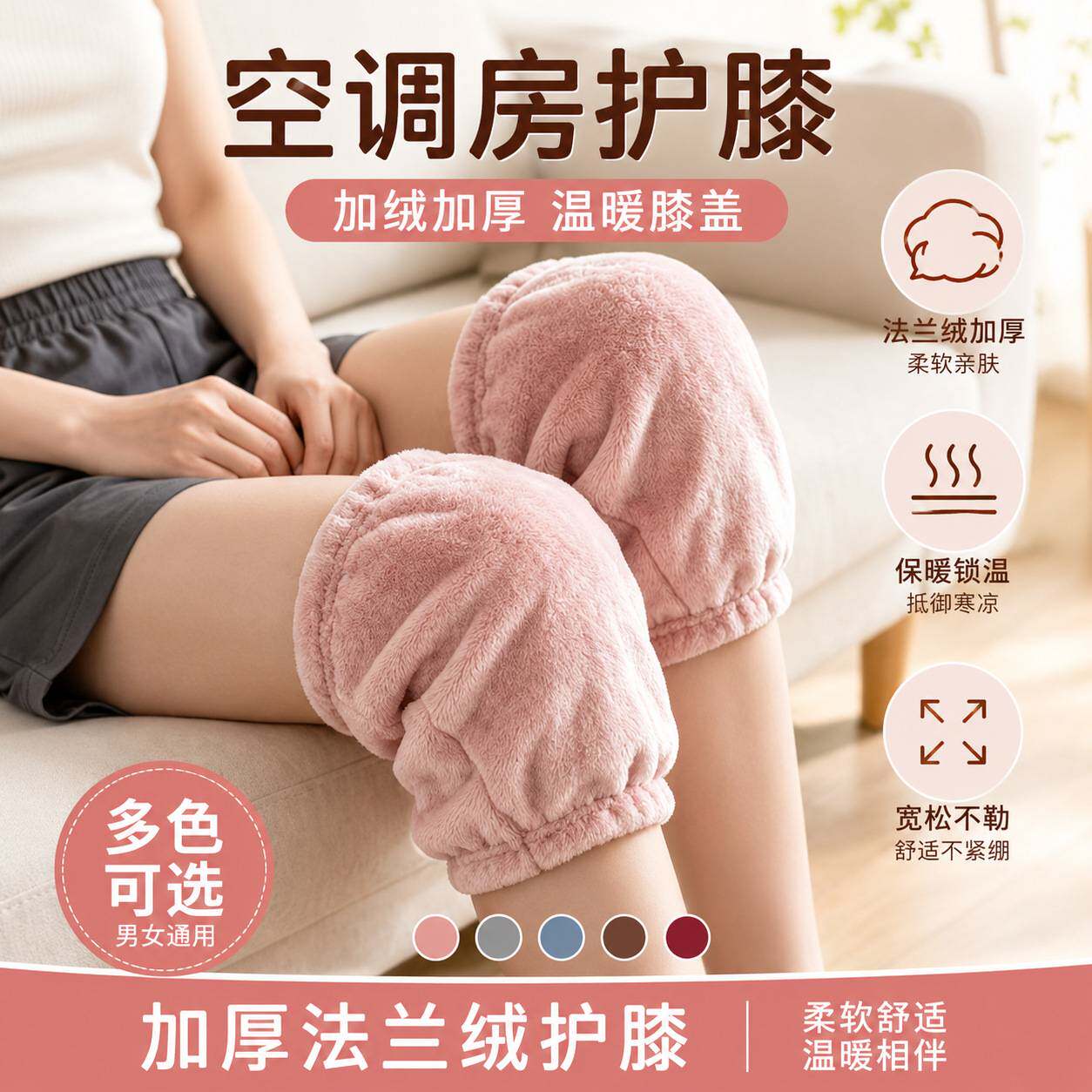 护膝宽松不勒腿加厚法兰绒保暖护膝盖短款空调房护膝女膝盖套男女