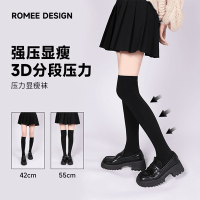 强力瘦小腿压力袜jK中筒小腿袜女