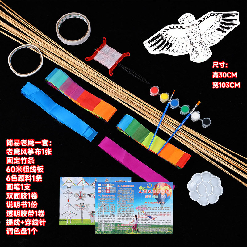 做风筝材料全套桃花纸风筝专用纸配件大全材料包儿童手工制作diy