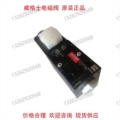 DG4V-3-2B-M-U-H7-69-EN124