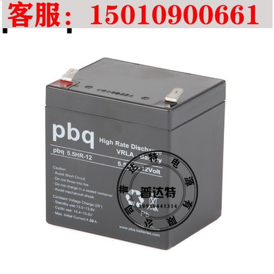 荷兰PBQ蓄电池PBQ5.5HR-12 12V5.5AH通讯电源 医疗设备专用电池