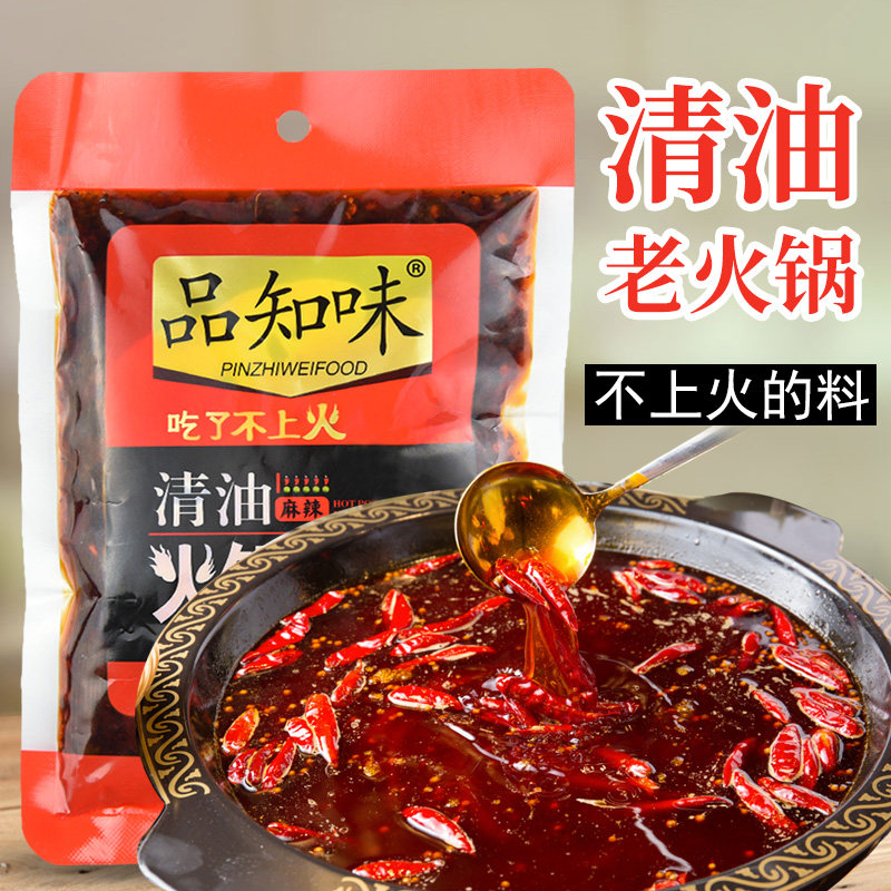 【清油】四川品知味清油底料258g火锅手工冷锅麻辣烫串串调料