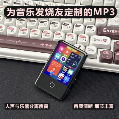 忆知音IPS全面屏MP3MP4真内存