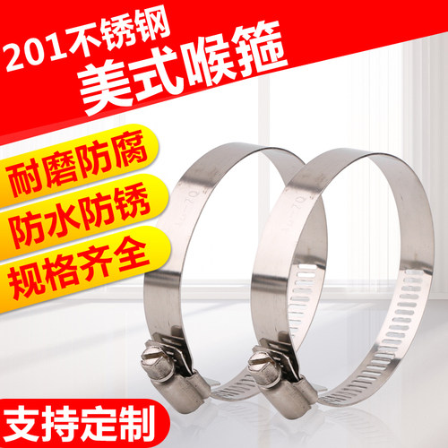 不锈钢喉箍油管夹子卡箍
