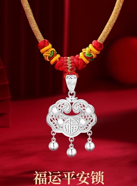 足银999福锁宝宝吊坠纯银镂空祥云如意平安锁项链爆新年满月礼物