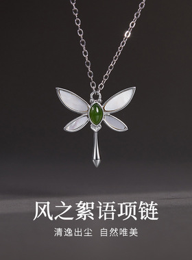 S925纯银和田碧玉白贝蜻蜓吊坠项链女原创精致高级设计感锁骨链