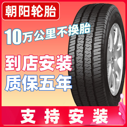 朝阳载重LT汽车轮胎175 185 195 205 215 225/65/70/75R14R15R16