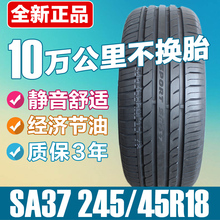 朝阳245 / 45r18适配高档汽车轮胎1