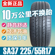 朝阳225 / 55r17英寸别克汽车轮胎1