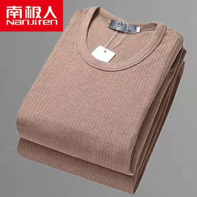 正品南极人男士内衣纯棉秋衣秋裤套装青年抽条棉毛衫打底全棉秋冬