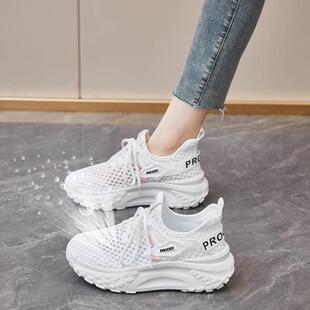 子透气厚底百搭休闲运动板鞋 老爹鞋 单网洞洞小白鞋 夏季 女2025新款