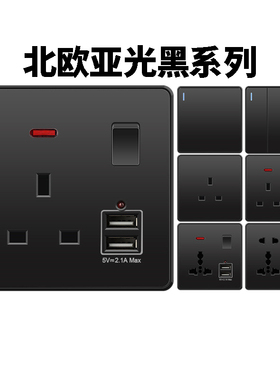 香港双13A国际通用多功能五孔插座USB充电英标电灯制开关黑色面板