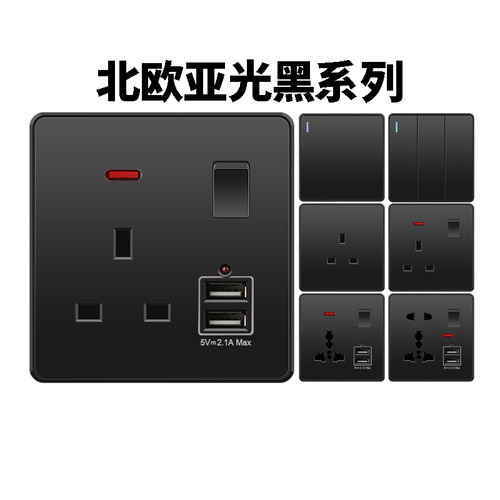多功能香港开关插座洛门耐用13A