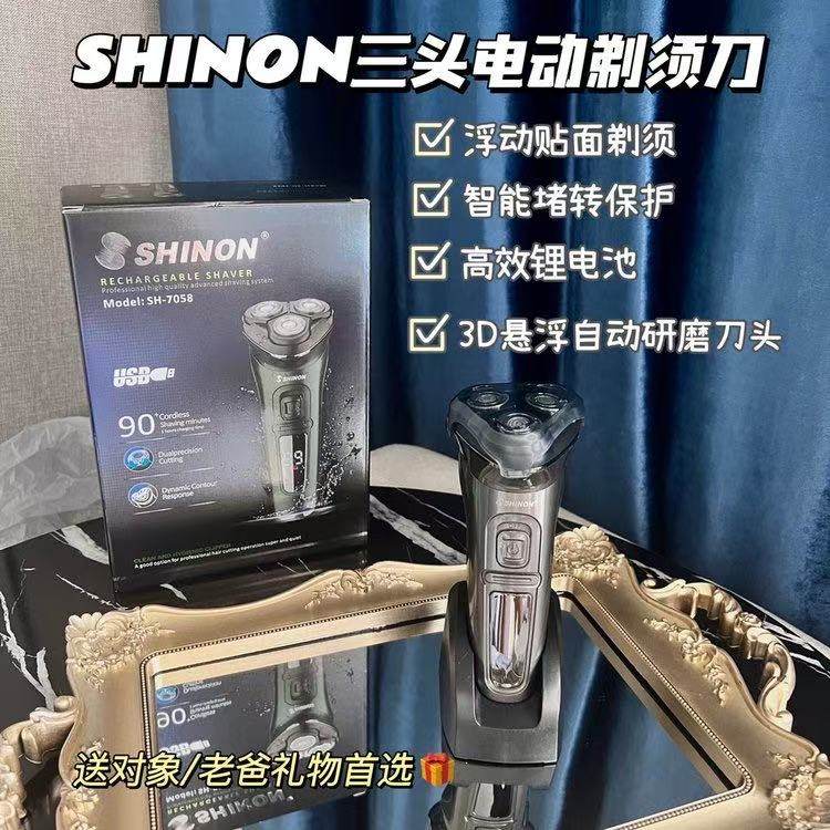 【NO退NO换】SHINON三头电动剃须刀LH   12.17,女鞋,休闲板鞋,淘宝优惠券,粉丝福利购,淘宝优惠卷