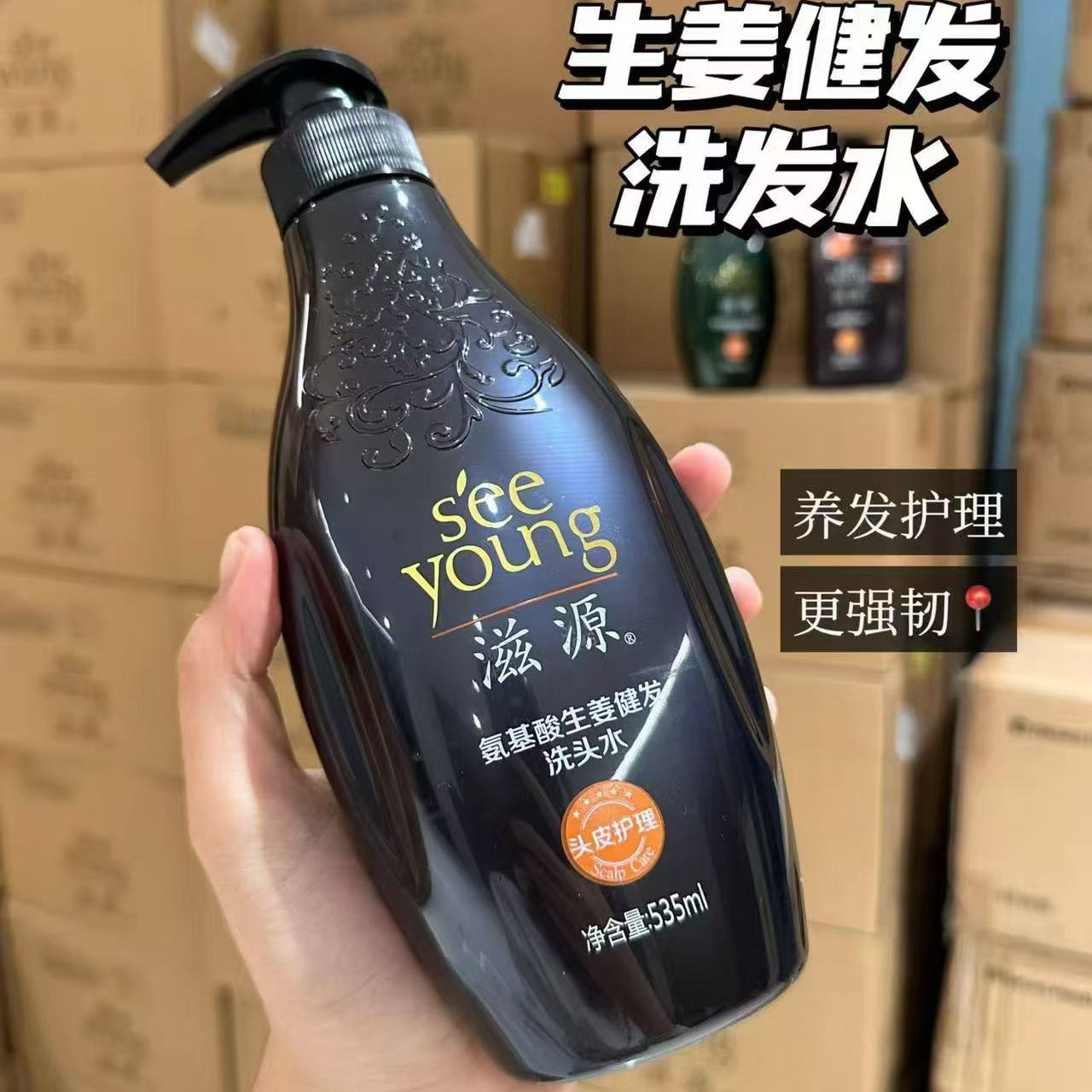 【NO退NO换】滋源(seeyoung)洗发水无硅油氨基酸洗发水MS 12.9