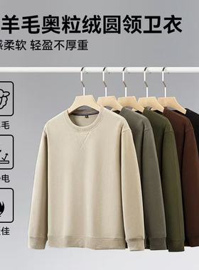 【支持退换】2025冬季新款绵羊毛奥粒绒卫衣Py41HC 11.23