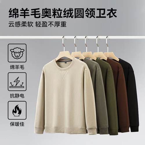 【支持退换】2025冬季新款绵羊毛奥粒绒卫衣Py41HC 11.23