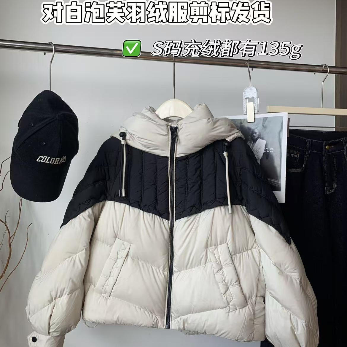 【包退换】对白线下专柜款撞色连帽面包羽绒服FF  12.1