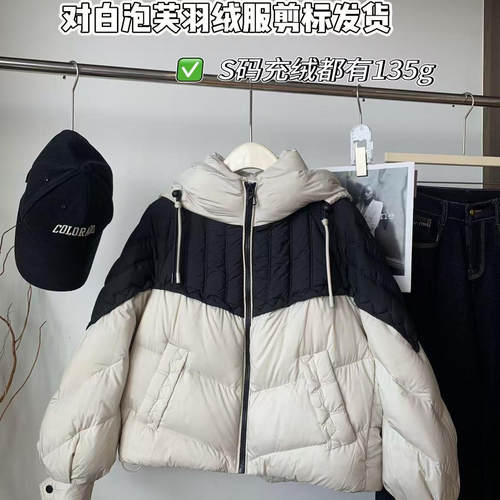 【包退换】对白线下专柜款撞色连帽面包羽绒服FF  12.1