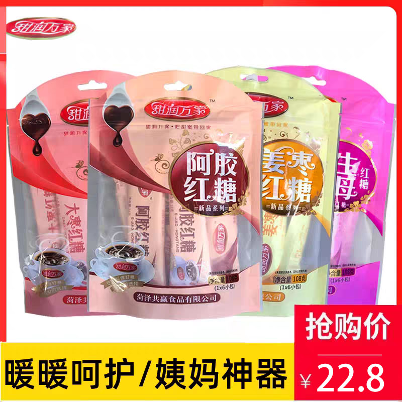 甜润万家红糖姜茶小袋冲饮红糖