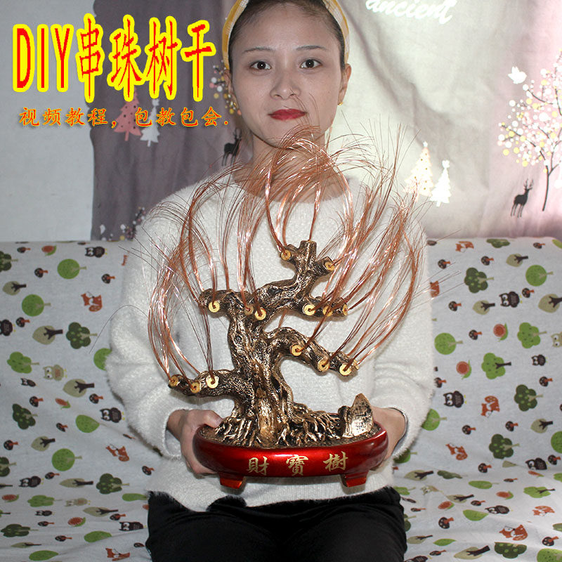 DIY串珠材料水晶树招财树空树托