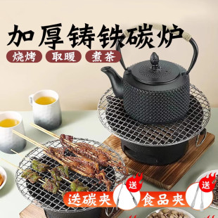 围炉煮茶烤火取暖炉子炉碳木炭火炉家用室内烧烤炉带烤网铸铁炭炉
