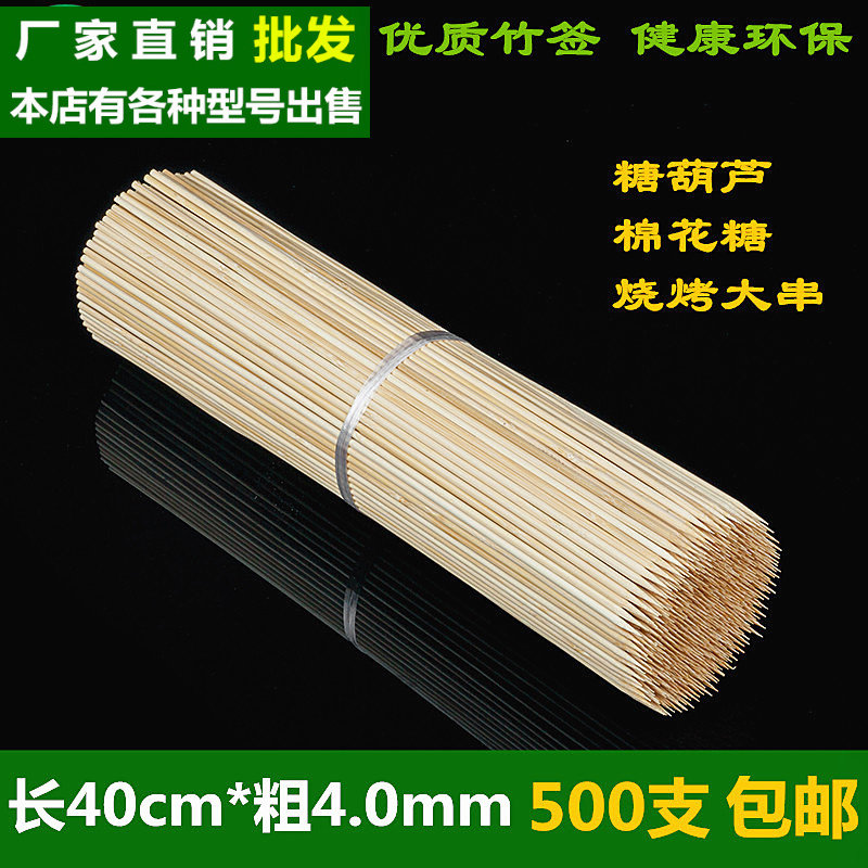 糖葫芦竹签40cm*4.0mm手工艺品图片