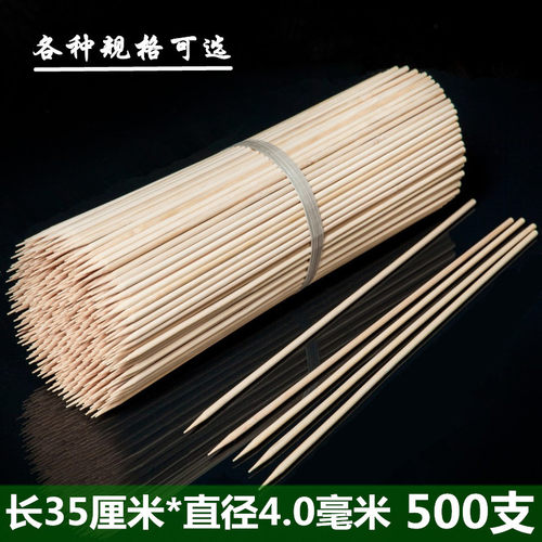 烧烤粗竹签棉花糖35cm*4.0mm一次性长薯塔糖葫芦竹签子羊肉串工具 - 封面