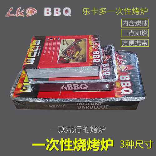 一次性烧烤炉内带烧烤碳bbq