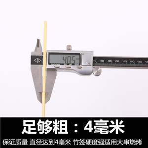 糖葫芦竹签40cm*4.0mm烧烤一次性粗大签子棉花糖薯塔手工艺品用具