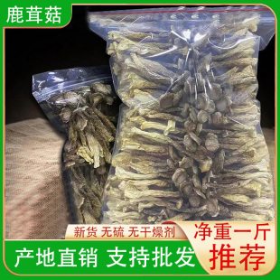 鹿茸菇干货鹿茸菌500g净重无硫精品福建土特产煲汤一斤脆脆菇香菇