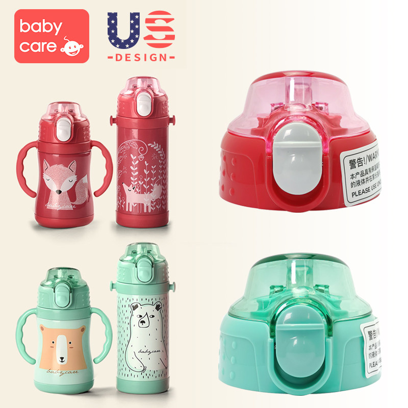 适配babycare水杯配件原装儿童保温杯盖子硅胶吸管头替换吸嘴杯盖,婴童用品,儿童水杯,淘宝优惠券,粉丝福利购,淘宝优惠卷