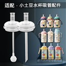 通用Potato/小土豆儿童吸管杯配件 宝宝水杯吸管嘴奶瓶宽口径奶嘴