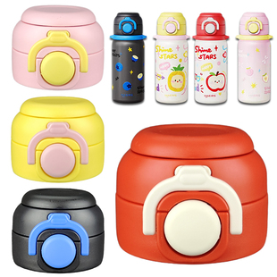 哈尔斯星幻果趣儿童双饮保温杯盖子 吸管杯吸嘴吸管头水杯盖配件