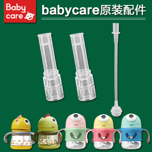 babycare水杯配件普迪仔吸管杯吸嘴恐龙学饮杯替换奶嘴鸭嘴重力球