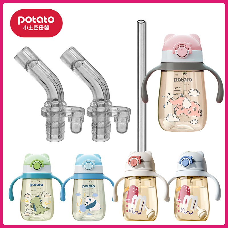 小土豆宝宝吸管杯吸嘴吸管配件